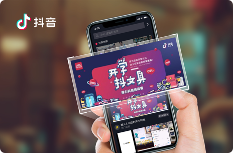 抖音-記錄美好生活