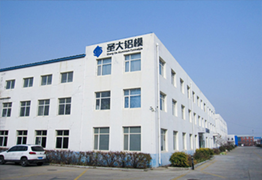 遼寧圣大鋁模板科技有限公司