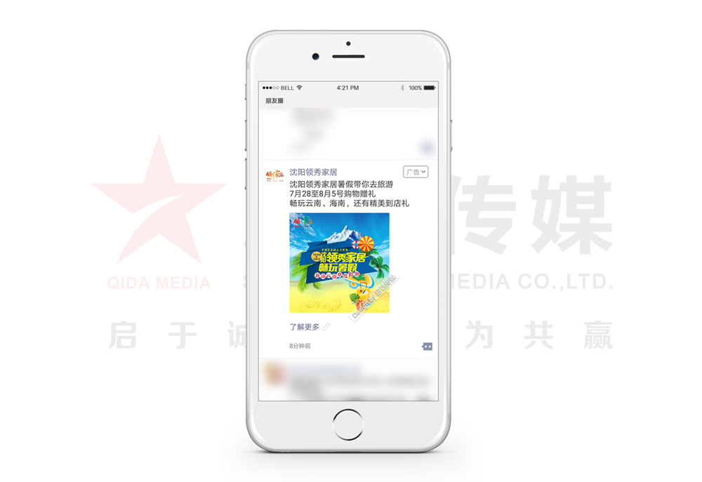 沈陽領秀家居