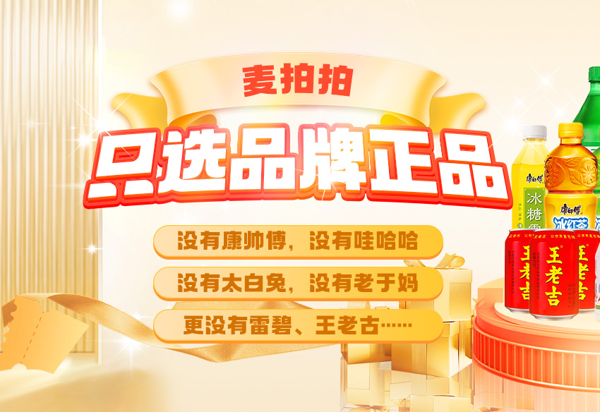 麥拍拍