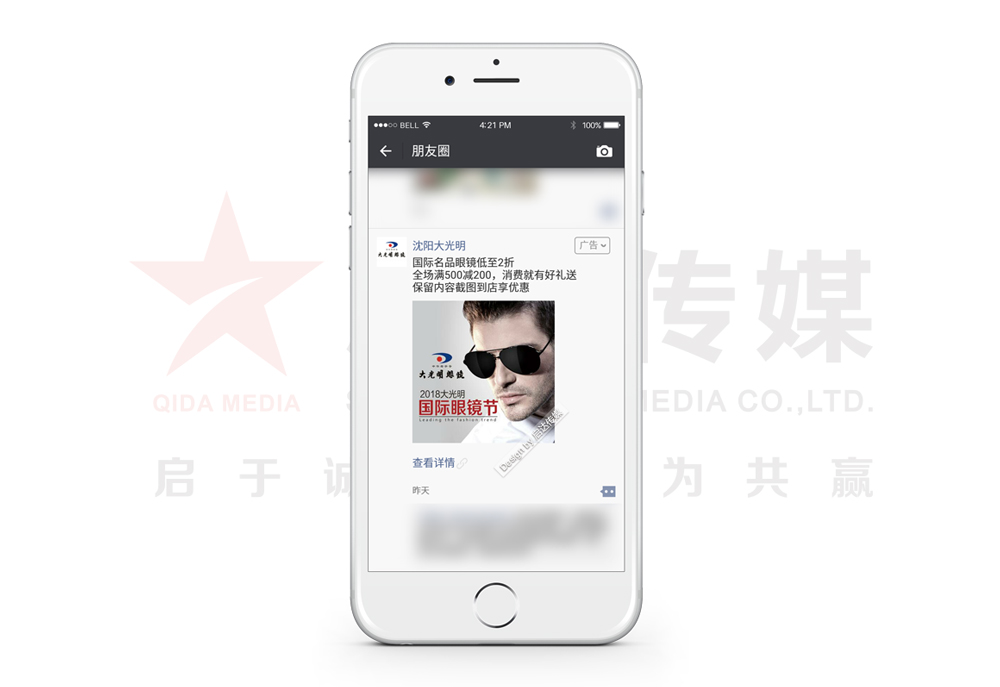 沈陽大光明