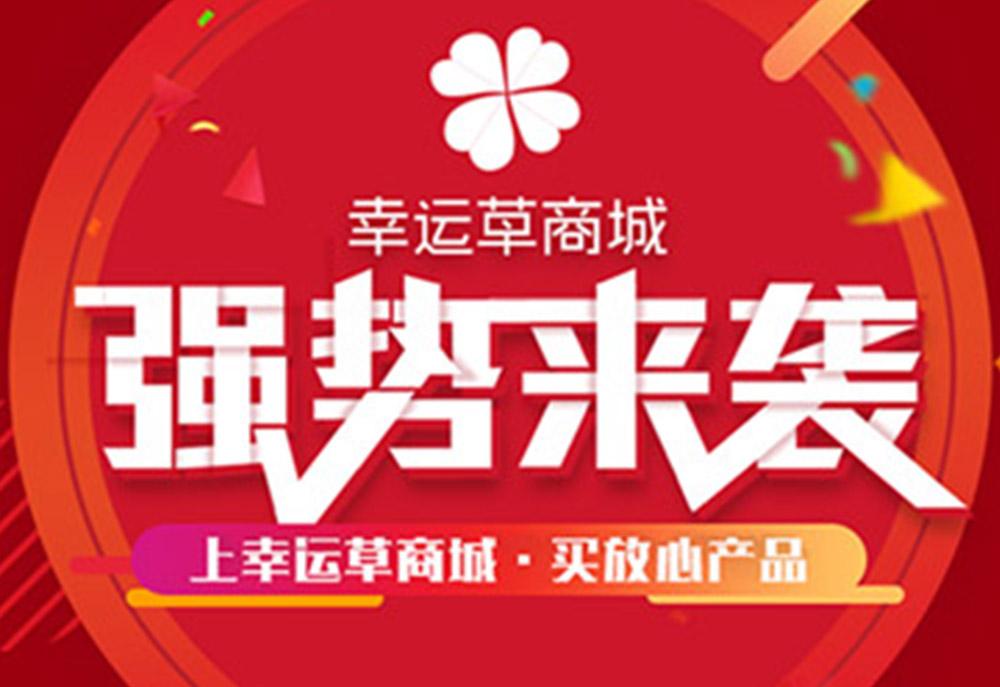 沈陽幸運(yùn)草農(nóng)業(yè)科技有限公司
