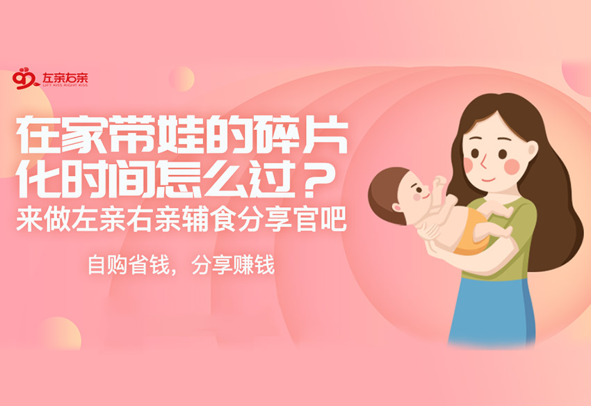 左親右親成長俱樂部