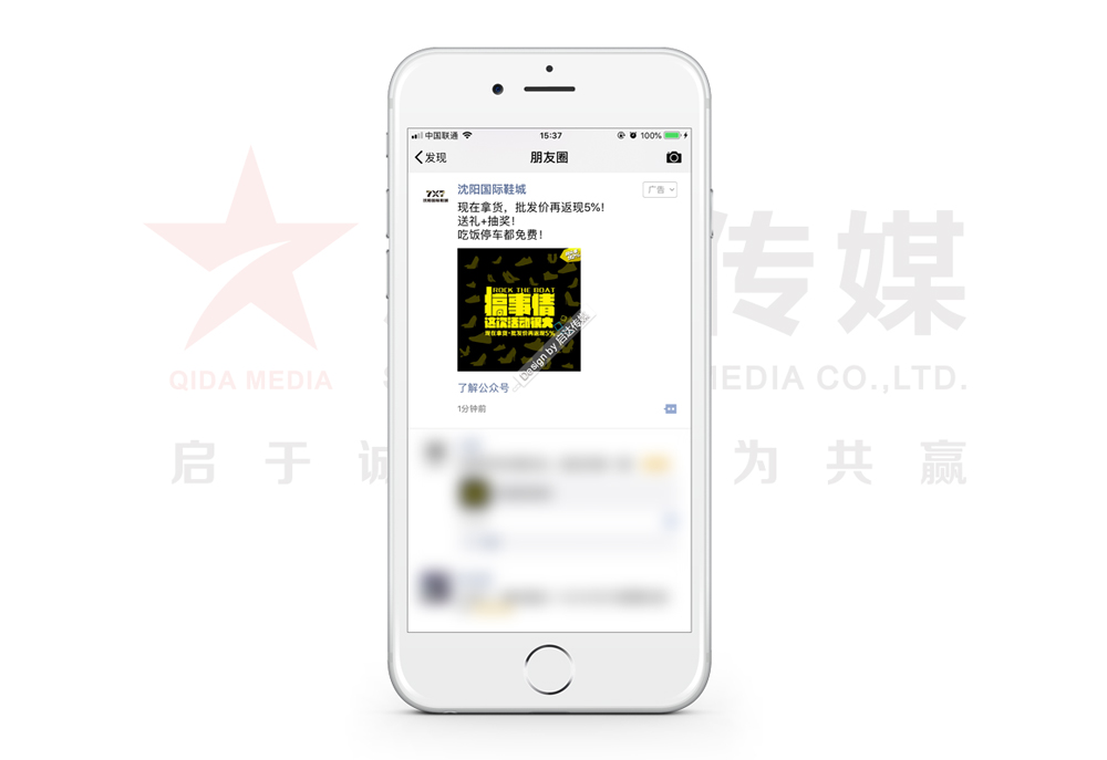 沈陽國際鞋城