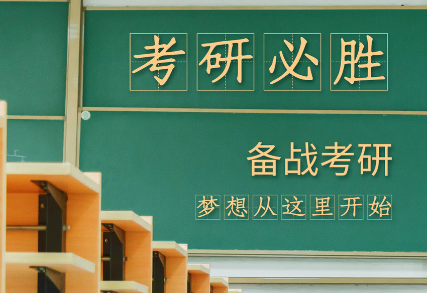 勵(lì)博考研