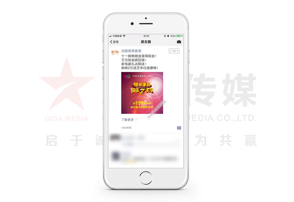 沈陽領秀家居