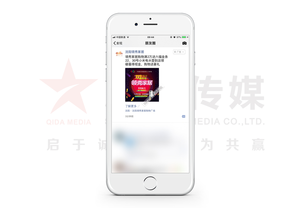 沈陽領秀家居