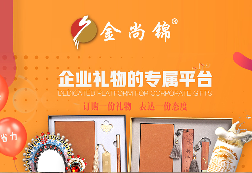 金尚錦