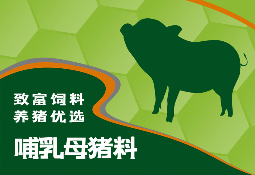 富貴三農(nóng)合作社