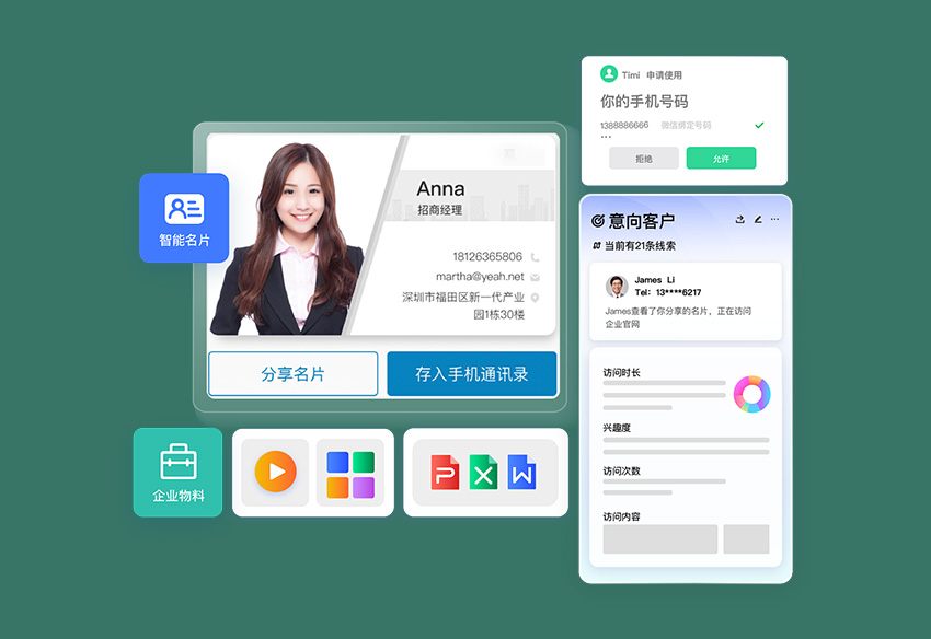 沈陽副食電子名片