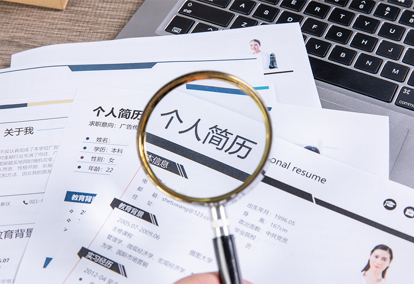 校園超級簡歷