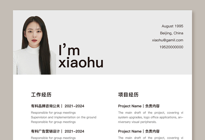 握手AI面試官一模擬面試求職