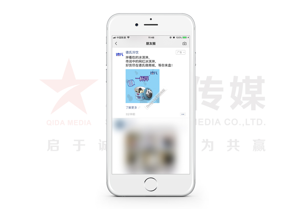 德氏冷飲