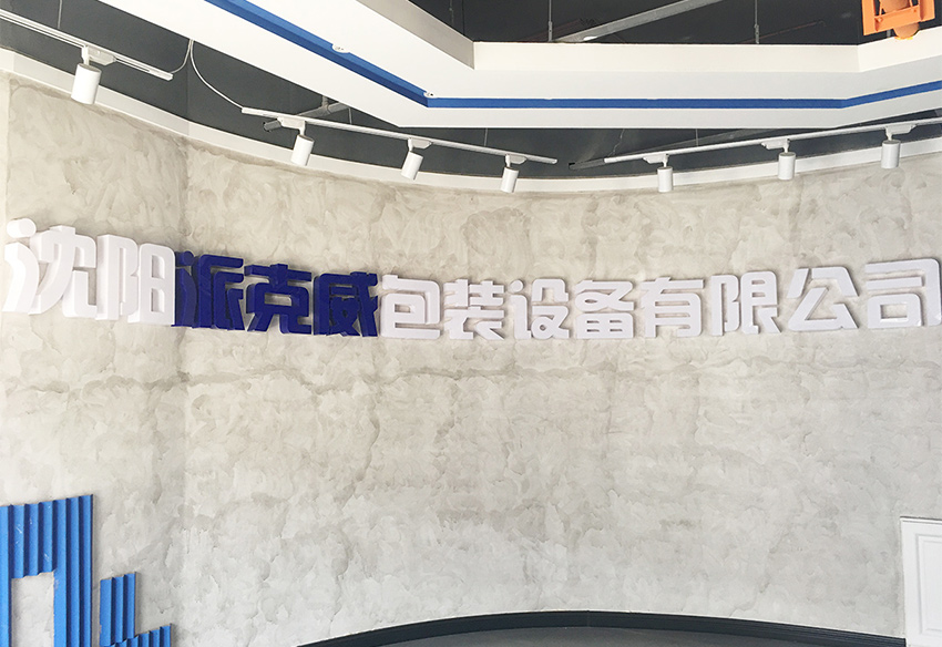 華塑制品