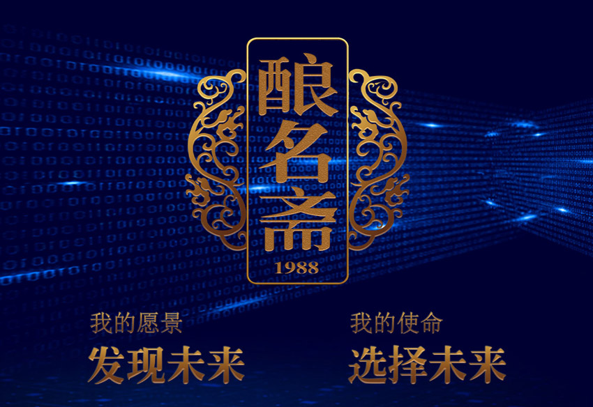 釀名齋姓氏文化