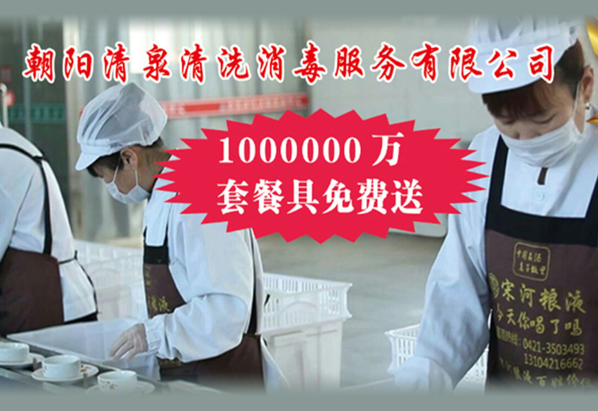 朝陽優(yōu)品清泉Catering好幫手