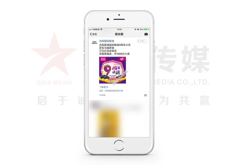 沈陽國際鞋城