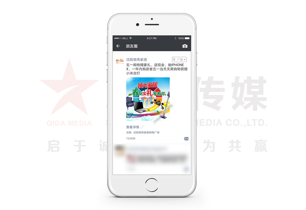 沈陽領秀家居