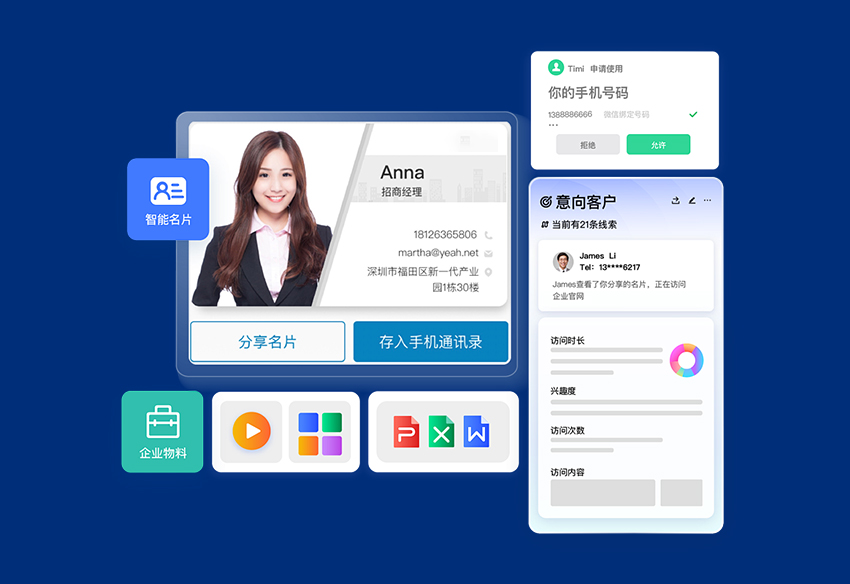 湖北江漢電子名片