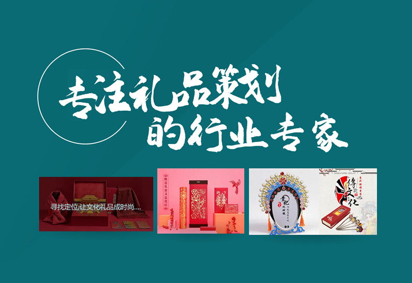 金尚錦禮品